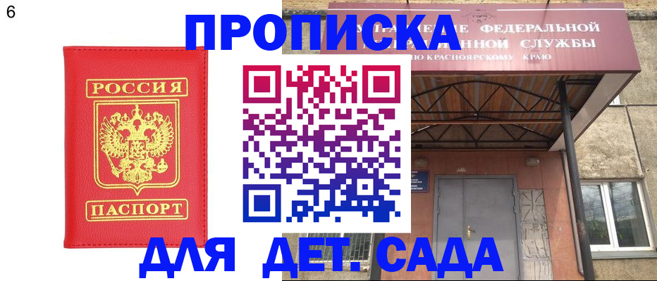прописка паспорт в Уяре