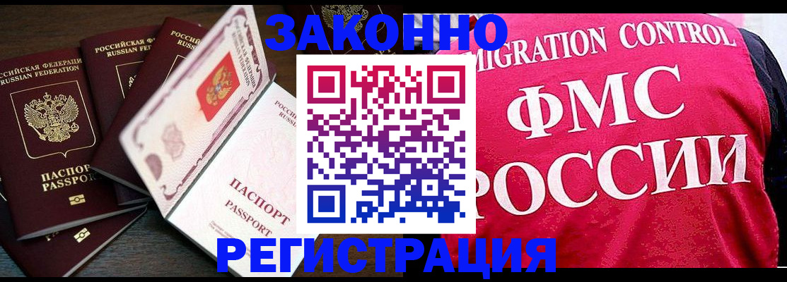временная регистрация купить в Уяре